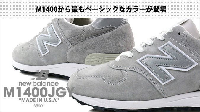 半價】 全新正品美國製New Balance 1400 M1400JGY 麂皮反光N 慢跑鞋