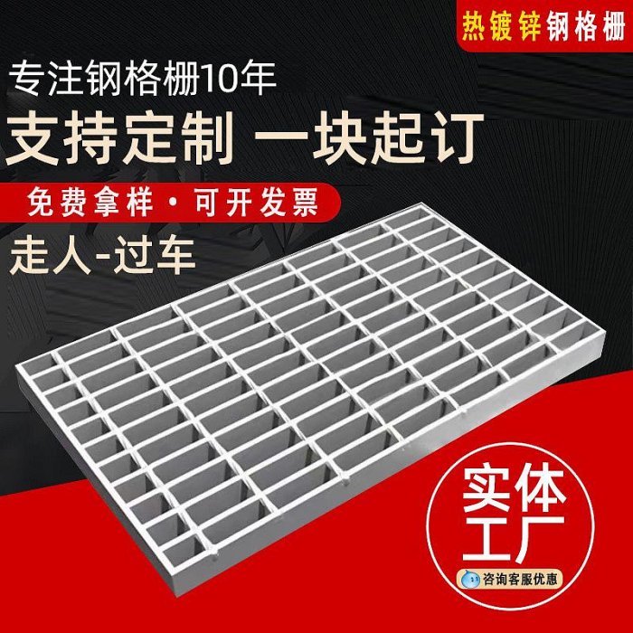 格柵板 鍍鋅的價格推薦 - 2025年12月 | 比價比個夠BigGo
