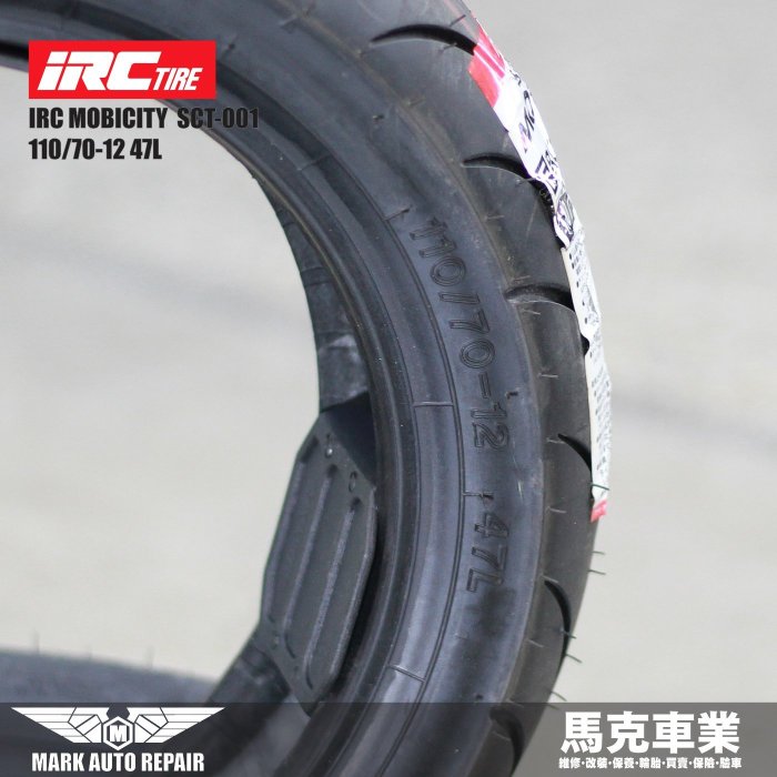 馬克車業IRC日本制MOBICITY SCT-001 110/70-12 | Yahoo拍賣