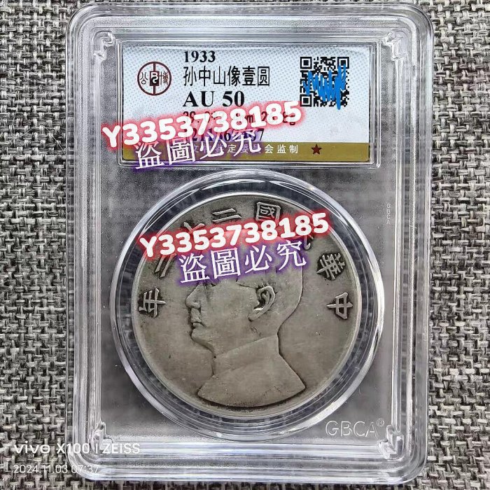 中華民國二十二年銀幣的價格推薦- 2025年9月| 比價比個夠BigGo