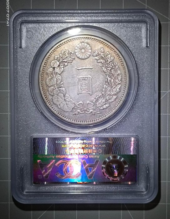 明治14年 一圓銀貨 明治十四年壹圓龍銀AU+好品項(高級年份) | Yahoo拍賣