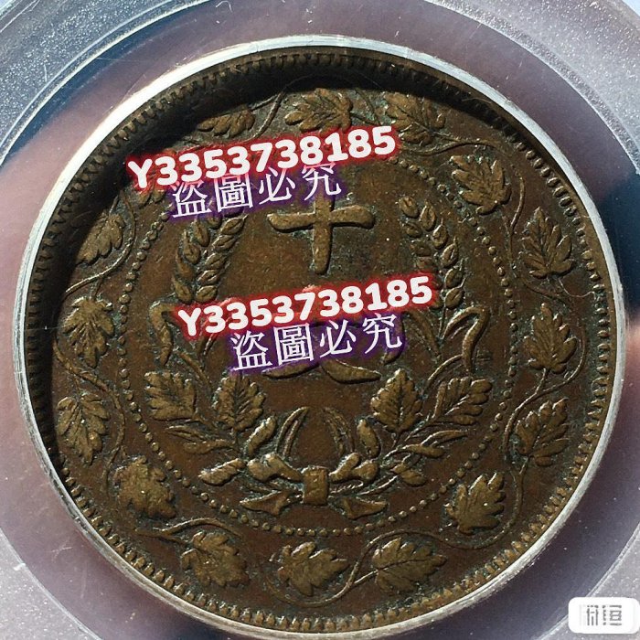 公博老盒XF45開國紀念幣十文密吊纓點“我”和我吧錢幣紀念幣銀幣【古幣之