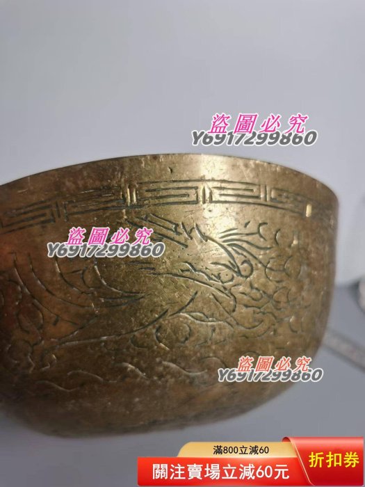 老黃銅滿雕工手工鏨刻雕刻大明宣德年制銅碗供碗龍鳳紋手工鏨刻雕刻供碗