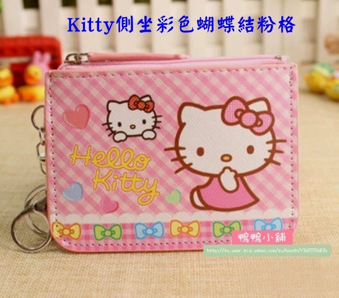 《☆鴨鴨小舖禮品館☆》【鑰匙圈卡套零錢包-X】kitty 凱蒂貓 悠遊卡 會員卡 識別證學生證車票夾 學生上班族 5款選
