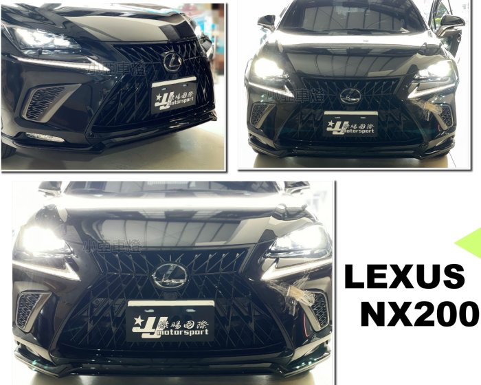 小亞車燈＊全新 LEXUS NX200 17 18 19 2020年 亮黑 類F-SPORT 水箱罩 水箱護罩