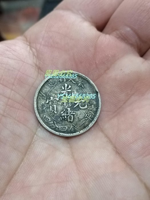 甲辰奉天省造一錢四分四的價格推薦- 2025年10月| 比價比個夠BigGo
