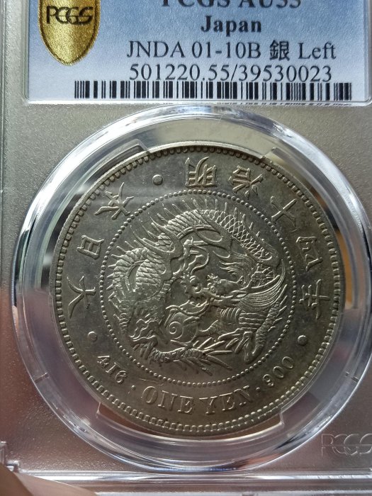 千手集藏§ （已出售）日本龍銀明治十四年年14年左丸銀左打銀壹圓