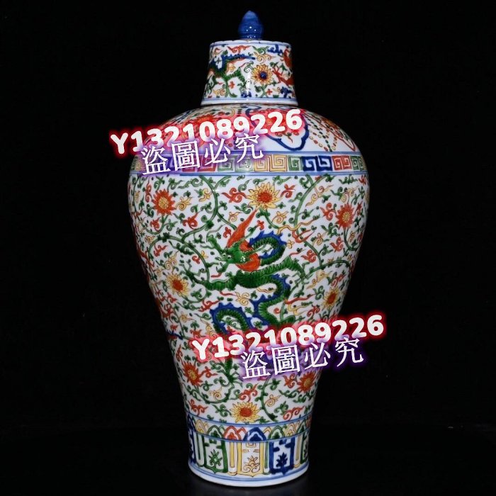大明嘉靖五彩龍紋梅瓶（49×23cm）8001849 青花五彩斗彩【古玩閣