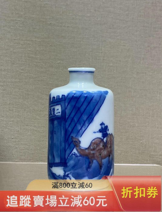 清代，青花釉里紅鼻煙壺品相，開門，尺寸高7.5公分，肚4公分，， 收藏