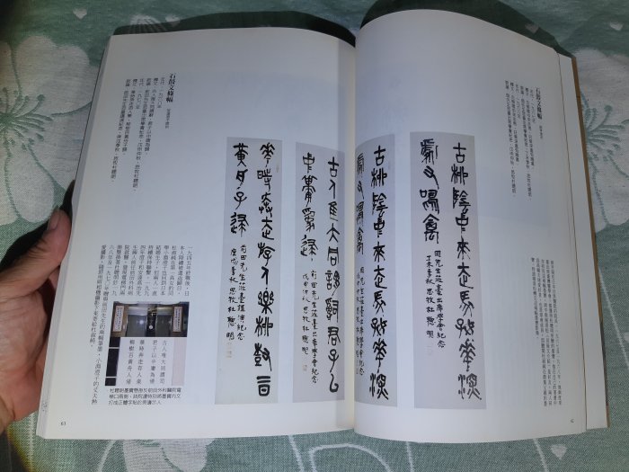 杜聰明【墨寶漢詩】紀念輯 格里菲樂園~ 懷舊書籍杜聰明墨寶漢詩紀念輯| Yahoo拍賣