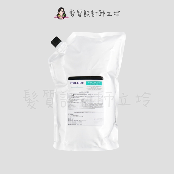 立坽『頭皮調理洗髮精』哥德式公司貨 Milbon 淨緻洗髮精2500ml(補充包) HS03 HS02