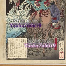浮世繪月岡芳年歌川國芳日本名將鑑多田滿仲源賴光白龍降龍日本明治原