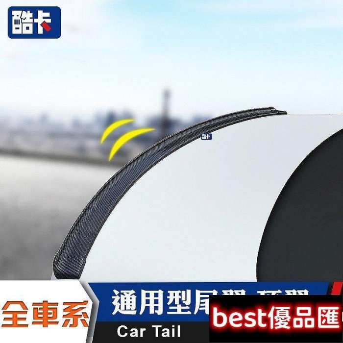 100％原廠促銷 BMW AUDI Focus mk4 altis kicks尾翼 碳纖維擾流板 小鴨尾 壓尾 後遮陽 頂翼 軟下巴 定風