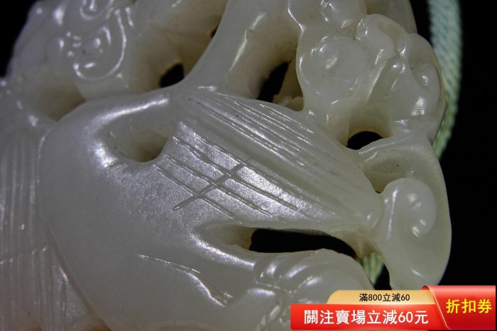和田白玉海東青啄雁，玉質溫潤細膩，雕工精湛，鏤空設計精美整體呈現