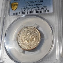 福建官局造.光緒元寶1.44錢PCGS VF30 原光原味| Yahoo拍賣