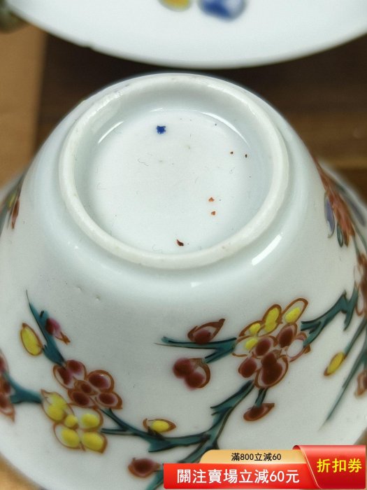 雍正粉彩杯碟一套【品名】粉彩花卉紋杯碟【年代】清.雍正【尺寸】杯