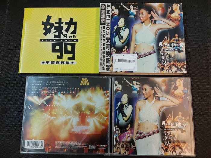 張惠妹我可以抱你嗎凱旋的價格推薦- 2026年5月| 比價比個夠BigGo