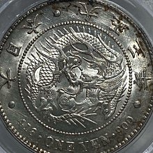 保真】公博高分鑑定龍銀1914年T3日本大正3年壹元龍洋大日本大正三年