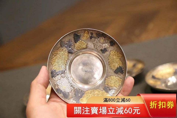 收藏級殿堂級杯托亞重款識：亞重作重387克直徑10.5cm 日本銀杯托【梨落