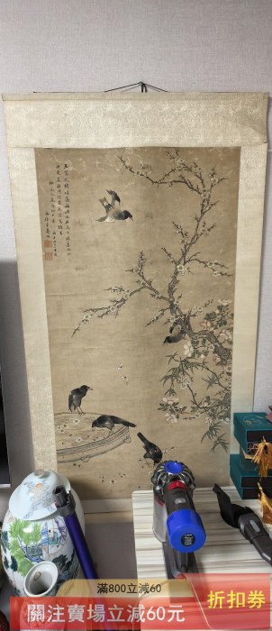 可議價嘉德品清代于壽伯花鳥畫帶證書卷軸裝裱畫芯保存不錯整體成色好