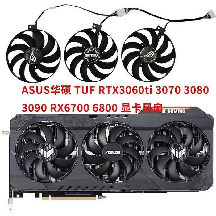 【小新代購】ASUS華碩RTX2060 2070S 2080 2080S 2080ti猛禽顯卡風扇T129215SU