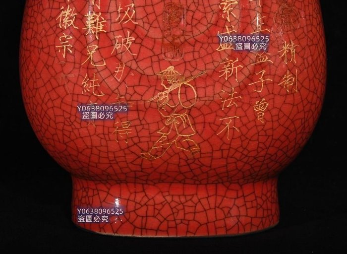 宋紅釉東京官窯宋徽宗御貢款刻字描金海棠瓶，高22.5×12.厘米180939 官