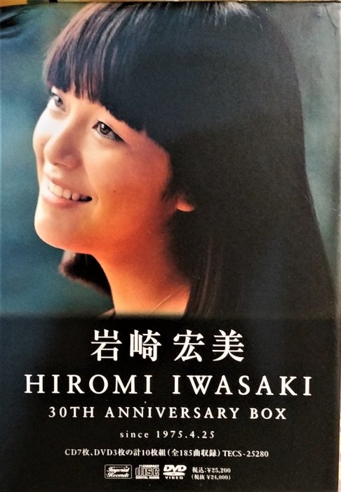 日版已拆近全新已絕版--- 岩崎宏美~ 30TH ANNIVERSARY BOX ( 7CD+3DVD