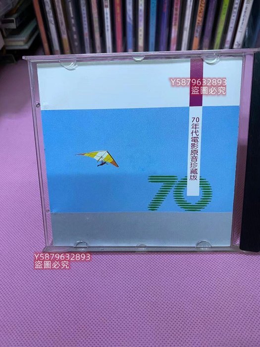 70年代電影原音珍藏版之三，新馬版頭版，沒碼，膠圈內刻碼sm-s2，曲目