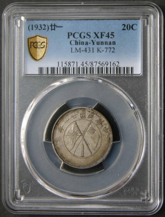 PCGS VF35 雲南省造 中華民國 小雙旗 貳豪 20C PCGS VF35 雲南省造 中華民國 小雙旗 貳豪 20C $_57.JPG?