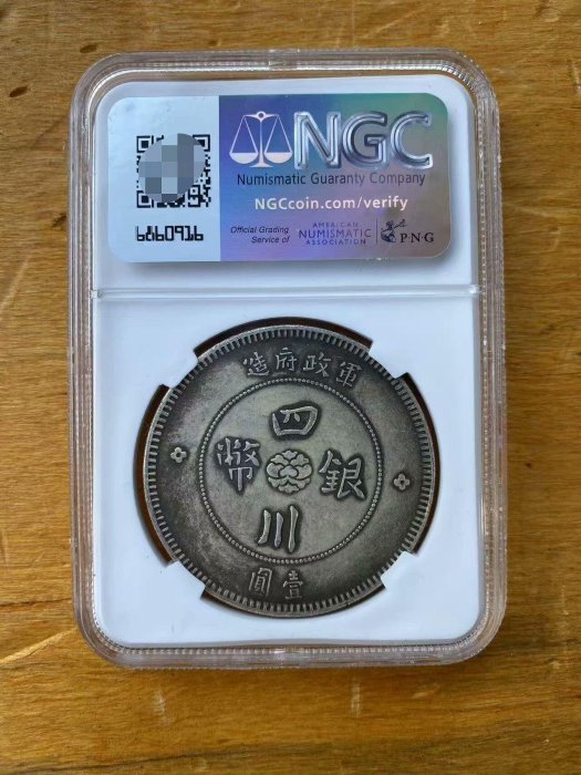 嚴選1936年軍政府造四川銀幣壹圓，邊齒清晰可翻面老舊貨適合收藏軍政府