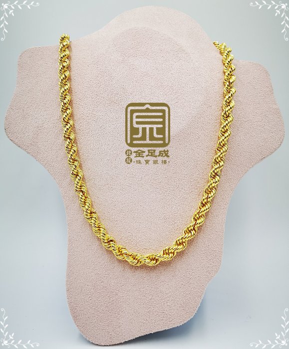 黃金男長項鍊 3兩版 2尺空心素麻花 精湛設計 帥氣百搭 生日禮 成年禮 新郎金飾 純金999.9套頭鍊【北投】金足成