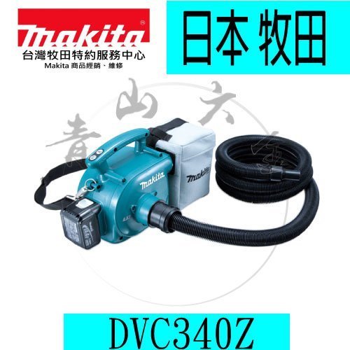 Makita 集塵機 マキタ makita 電動集塵機 集じん機 VC0840+KS513Dの中古 中古B