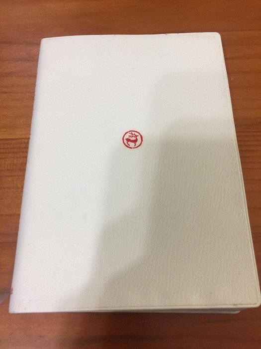 嚴選二玄社標準硬筆字典，全新附原盒，涵蓋楷書、行書與草書，收錄逾萬