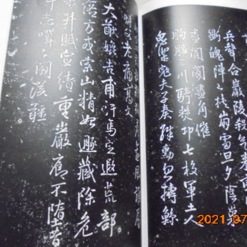 村上三島--王鐸の書法琅華館帖共1本牛哥哥二手書| Yahoo拍賣