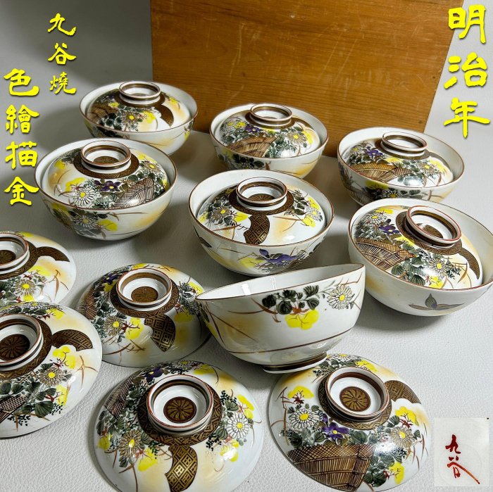 古玩輕鬆拍】古日本明治年九谷燒落款色繪描金扇蝶飛菊籬紋瓷蓋碗/蓋茶