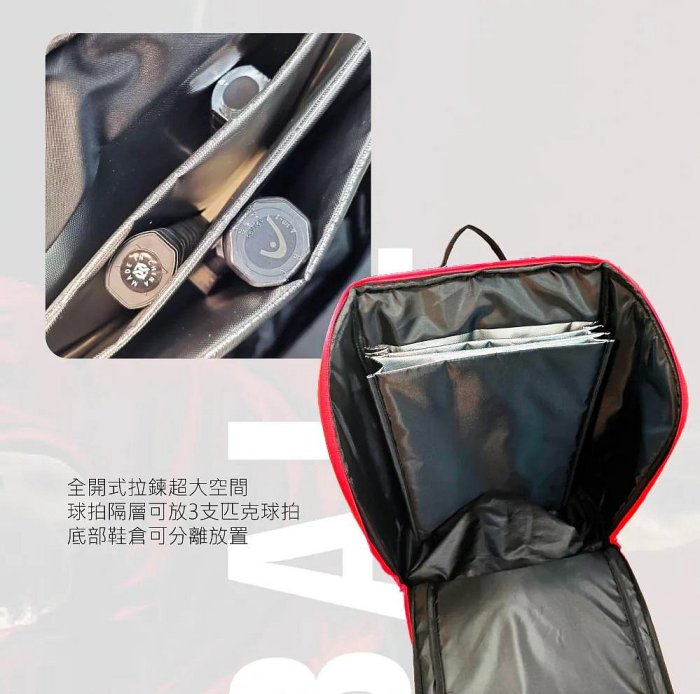 【曼森體育】adidas BP PRO Pickleball BAG 匹克球拍袋 可裝3支 匹克球拍 愛迪達