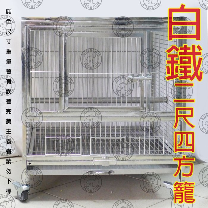 鳥籠　2尺 金瑞成鳥園】白鐵二尺半摺疊鳥籠|204白鐵|寵物籠飼養籠鳥籠鐵籠籠子
