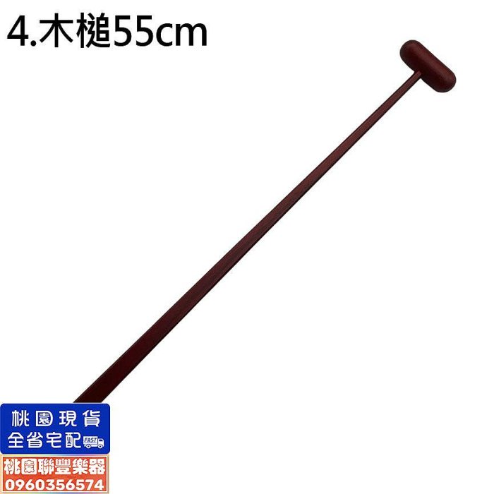 聯豐樂器》吊鐘槌木魚槌銅鐘槌《桃園現貨》 | Yahoo拍賣