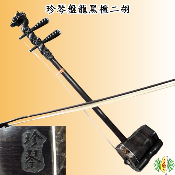 龍頭二胡- FindPrice 價格網2026年2月精選購物推薦