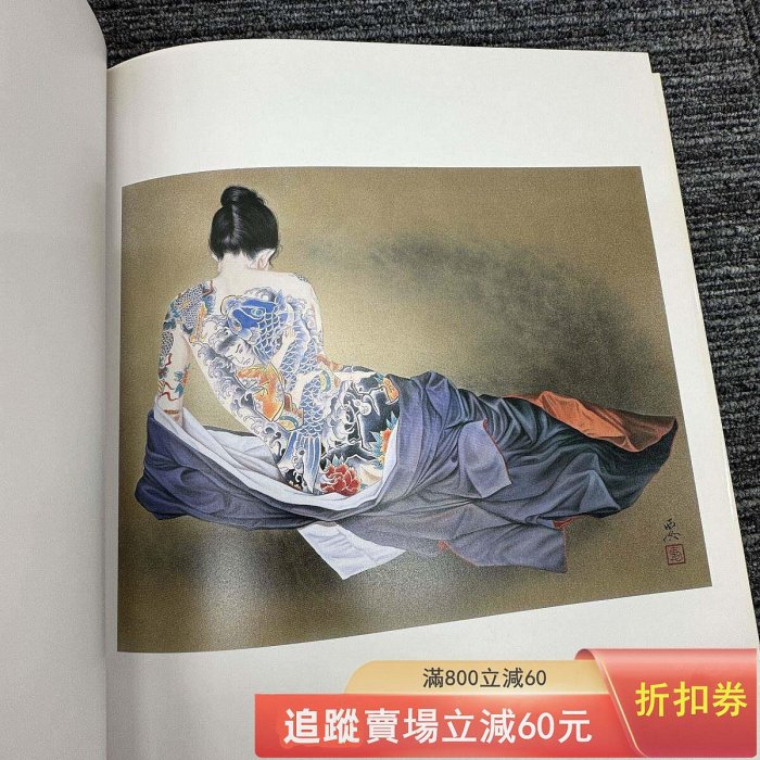 小妻要刺青美人畫集女人藍像8開小妻容子浮世繪日品日本辰巳版199 古玩