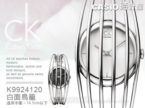 CASIO時計屋_Calvin Klein_CK手錶_K9924107_K9924120_鳥籠造型手鐲女錶_全新保固
