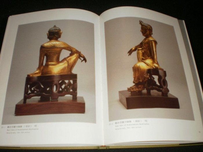 金銅佛造像特展圖録 国立故宮博物院印行 新田集蔵 美術 ※送料無料 即