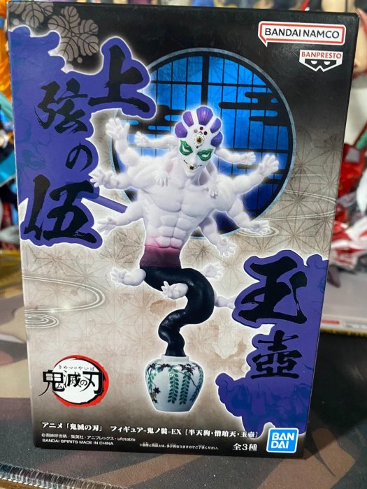 鬼滅 玉壺 鬼滅之刃的價格推薦 - 2025年11月 | 比價比個夠BigGo