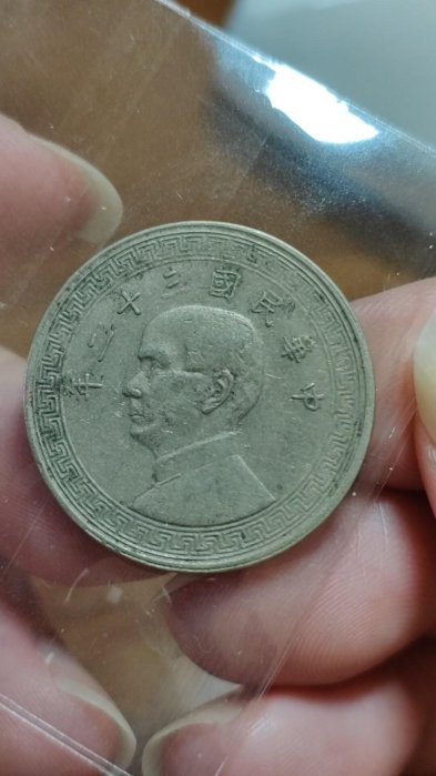 民國32年半圓的價格推薦- 2025年12月| 比價比個夠BigGo