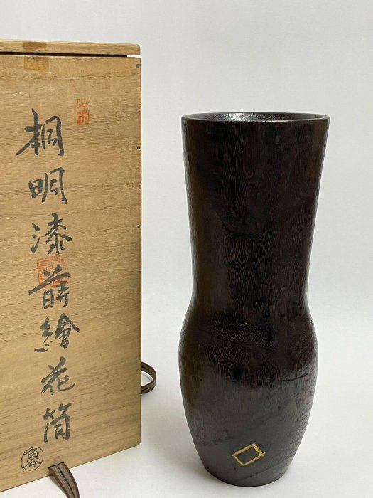 亞洲古美術日本國寶級藝術巨擘北大路魯山人作桐木金蒔繪花瓶北大路