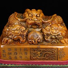 珍藏品乾隆三十八年內務府造辦處製，壽山石田黃石雕刻龍印章擺