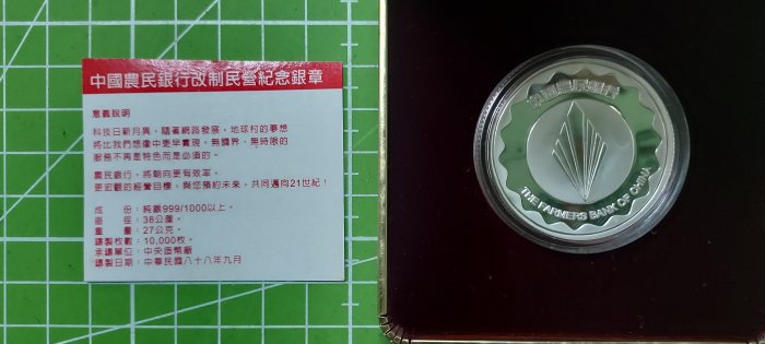 中華民國銀幣 NGC編寫較容易被造假的25枚常見的中國假幣- 中國金銀幣日誌部落