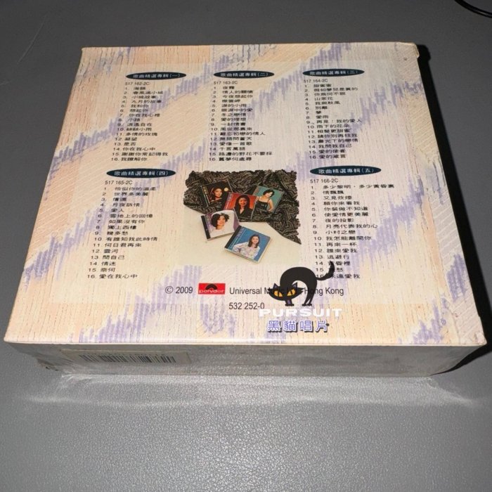 鄧麗君歌曲精選80首5cd 全新未拆品相完好無異響港壓中圖引進實物如圖售