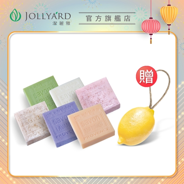 【Jollyard 潔麗雅】普羅旺斯 香氛皂七入組(玫瑰+茉莉+橙花+薰衣草+迷迭香+忍冬+魔術去污棒)