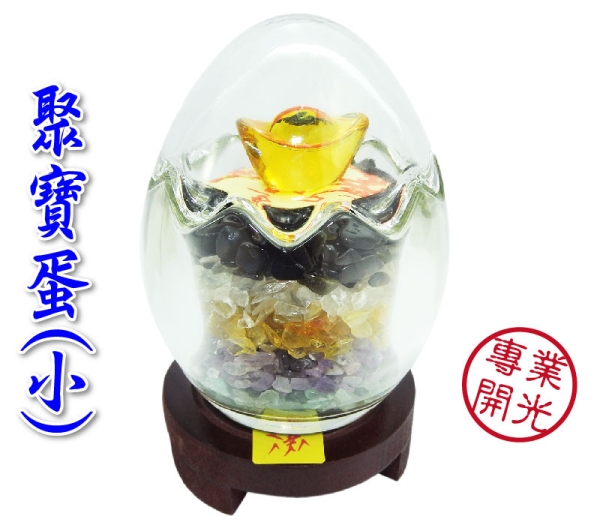 吉祥開運坊】【五行水晶聚寶蛋小型附木底座五色水晶琉璃元寶招財符